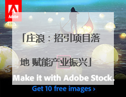 庄浪：招引项目落地 赋能产业振兴